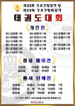 경희대태권도&홍익대미술 서울 개봉점