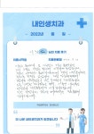 내인생치과의원