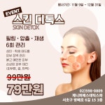 제니퍼에스테틱스파