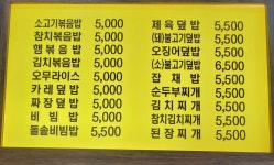 김밥마을
