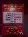 코노코노동전노래연습장