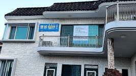 명성 행정사 사무소