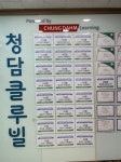 청담클루빌영어학원 양천신월제1빌리지