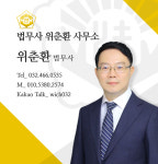 법무사위춘환사무소