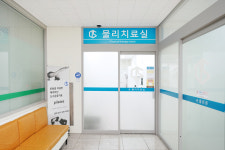 오스정형외과의원