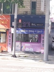 구피샵 대구효목점