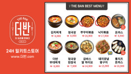 더반 봉천역점