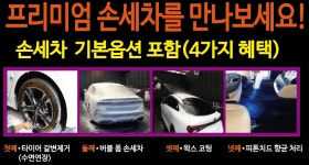 카워시앤케어 손세차장