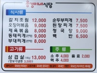 용경이네식당