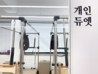 드림유어바디 필라테스 창동점