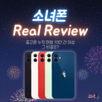 소녀폰 안산점
