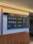 경호참숯갈비지리산흑돼지