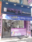 구피샵 대구효목점
