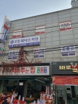 강동위너스영수보습학원