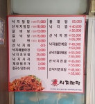 낙지마당