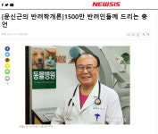윤신근동물병원