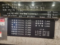 마시쓰 삼겹살 본점