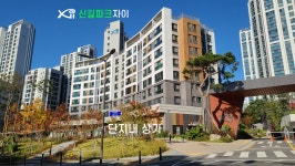 파크자이공인중개사사무소