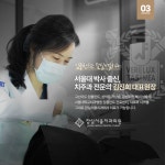 잠실서울치과의원