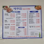 제주굴보쌈