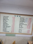 은아식당