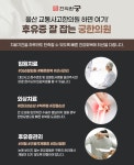 궁 한의원