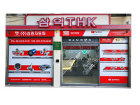 삼원자동화