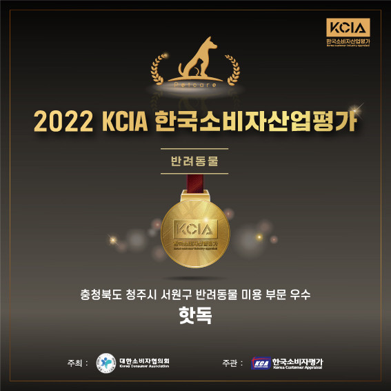 핫독