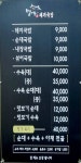 명가돼지국밥