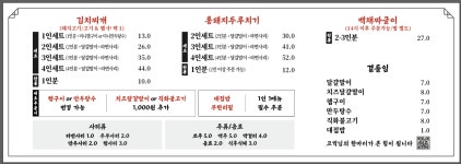 백채김치찌개 마포공덕점