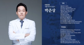 공덕척정형외과재활의학과의원