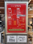 신생반점