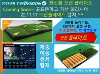 골프존파크 가산 엘리시아