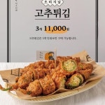 서울떡갈비 우이락 AK플라자 수원점