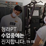 트리니티 피트니스 헬스 PT 청라