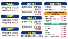 치도리치킨