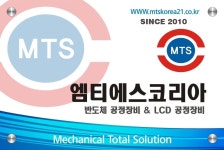 엠티에스코리아