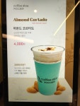 커피스토아