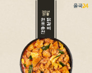 올쿡24 신림점