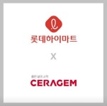 세라젬 롯데하이마트 오광장점