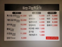참한고령뒷고기 대구본점