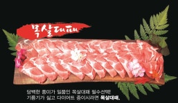 눈꽃대패 일광점