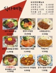 육회&연어