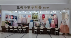 오색주단