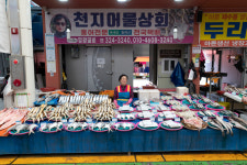 천지어물상회