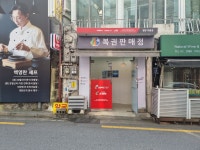 복권명당청담차움점