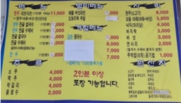 안동전골칼국수 진위점