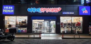 야옹아멍멍해봐 상무점