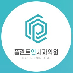 구로구 가리봉동 임플란트 치과 추천