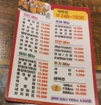 아몬드치킨 태화점